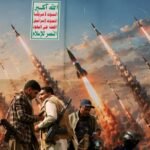 Houthi supporters gather in Sanaa as tensions escalate following missile and drone attacks on Yemeni government forces.