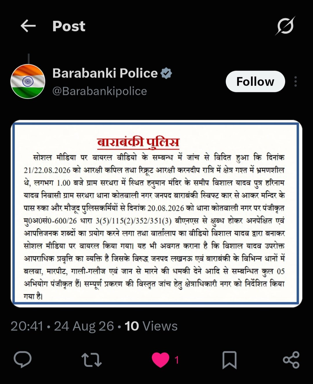 Barabanki Police Constable Viral Video Sparks Row 6cb6a01c 9123 4e2d 96b5 298171a02807