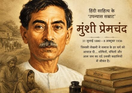 Prime Minister Narendra Modi pays tribute to legendary writer Munshi Premchand on his birth anniversary.