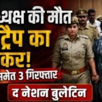 बस्ती वाल्टरगंज थानाध्यक्ष सूर्य प्रकाश सिंह मामले में हनीट्रैप सिंडिकेट की जांच
