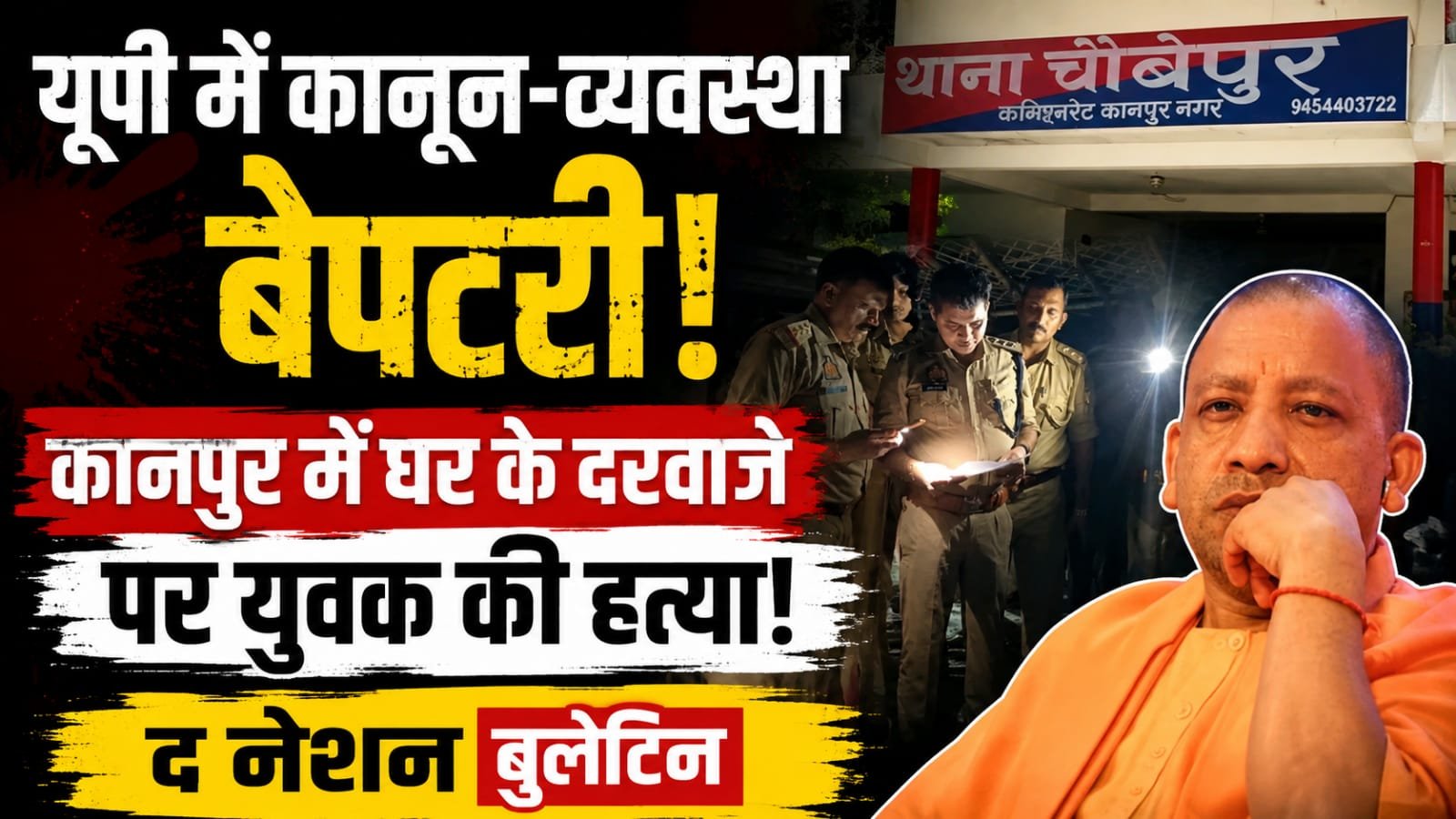 पहले भाई पर चाकू से हमला, फिर गिरजा शंकर की गोली मारकर हत्या कानपुर चौबेपुर हत्याकांड में मृतक गिरजा शंकर से जुड़ी घटनास्थल की प्रतीकात्मक तस्वीर