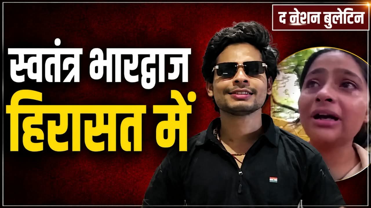 निशु आजाद के पिता से मारपीट: स्वतंत्र भारद्वाज हिरासत में, पुलिस कार्रवाई पर सवाल