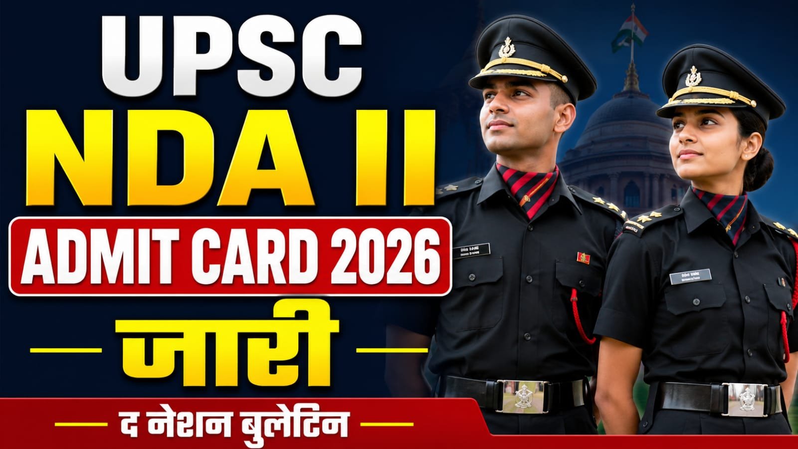 UPSC NDA II Admit Card 2026 जारी